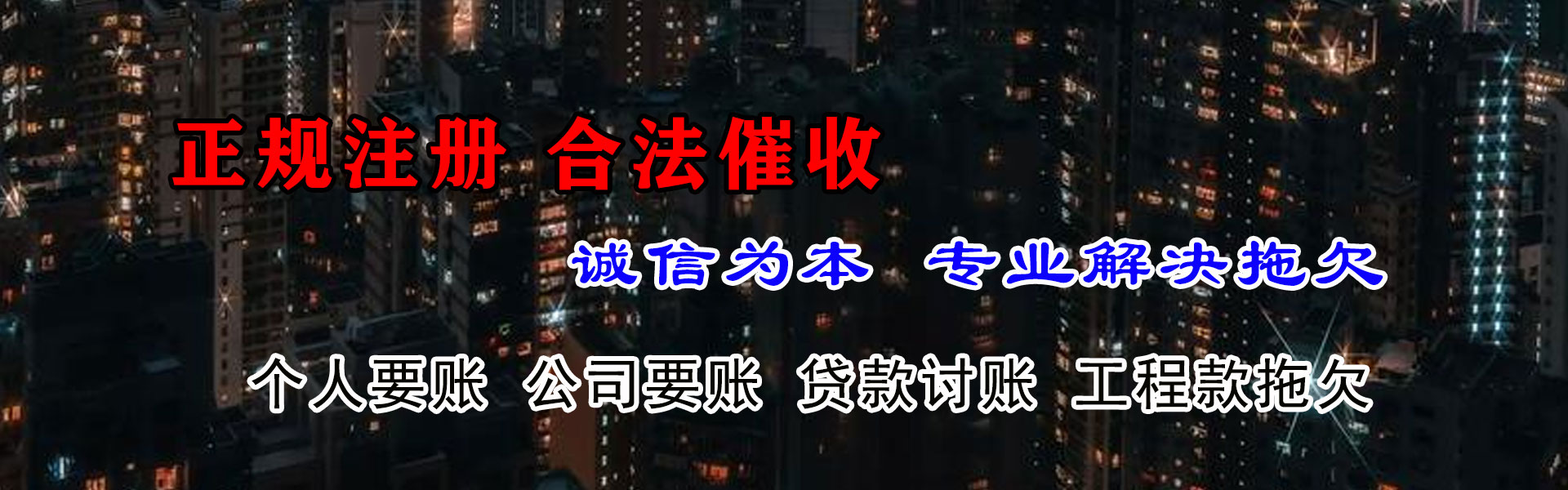 绍兴要债公司