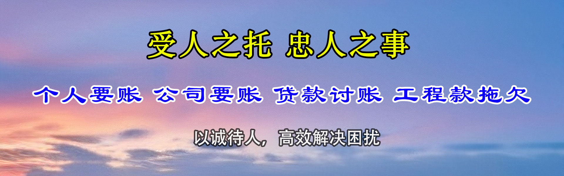绍兴要债公司